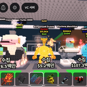 브레인롯훔치기 교환합니다
