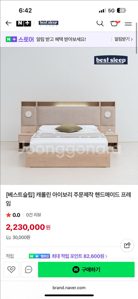 베스트슬립 캐롤린 아이보리 협탁만 2개 일괄판매--0
