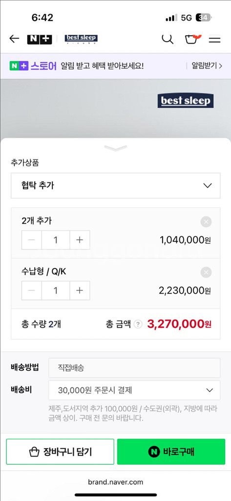 베스트슬립 캐롤린 아이보리 협탁만 2개 일괄판매--1