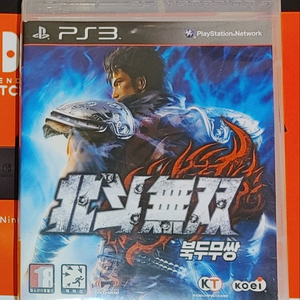 (S중고)PS3북두무쌍 팝니다!