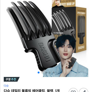 다슈 데일리 볼륨 픽