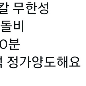 귀멸의칼날 무한성평 17일