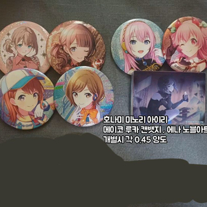 프세카 캔뱃지 누이 파샤 츠카사 레어 이픽 조조타운