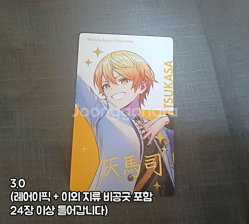 프세카 캔뱃지 누이 파샤 츠카사 레어 이픽 조조타운--3