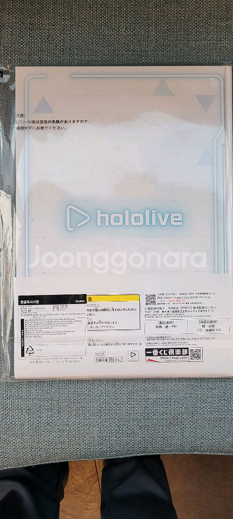 홀로라이브 제일복권 라스트원--1