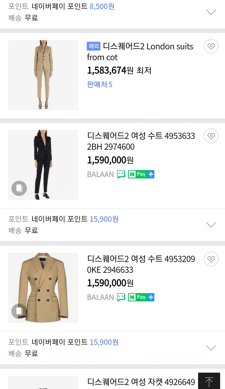 루나에비뉴7 디스퀘어드2 오스카 여성 체크 수트 정장--9