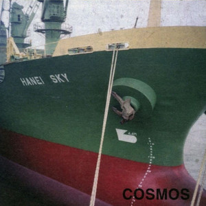 코스모스 3집 CD 구해봅니다