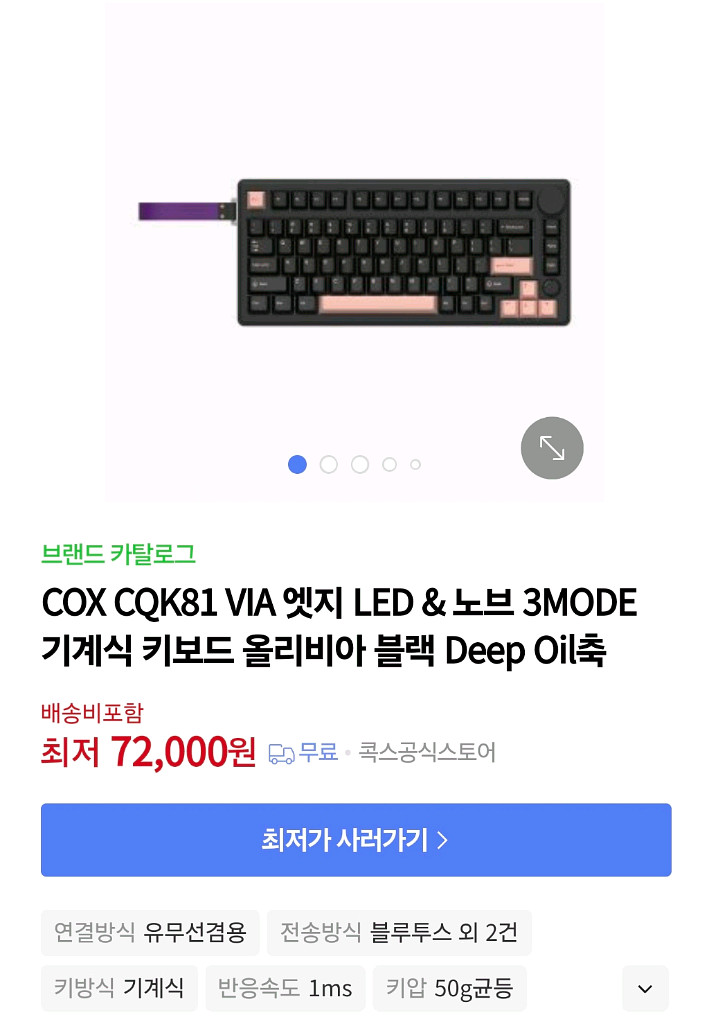 CQK81 저소음 기계식 키보드--1