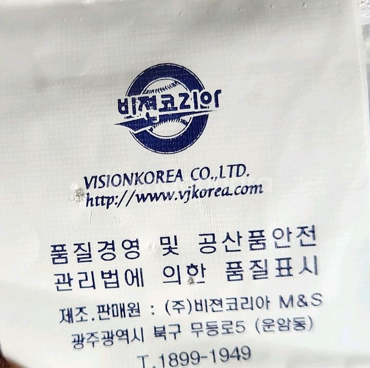 기아 밀리터리 최형우 빅사이즈 유니폼 120--5