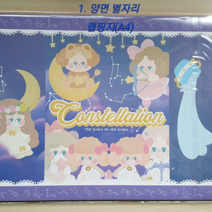 (포용) 비비님 랩핑지 판매 수봉, 포장용품