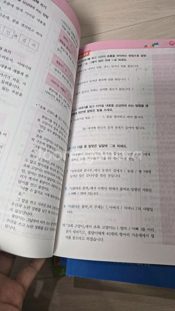 4학년 1.2학기 문제집--0