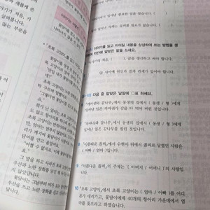 4학년 1.2학기 문제집