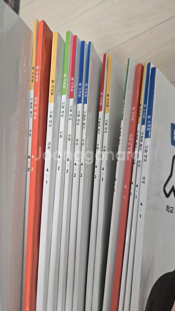 4학년 1.2학기 문제집--2