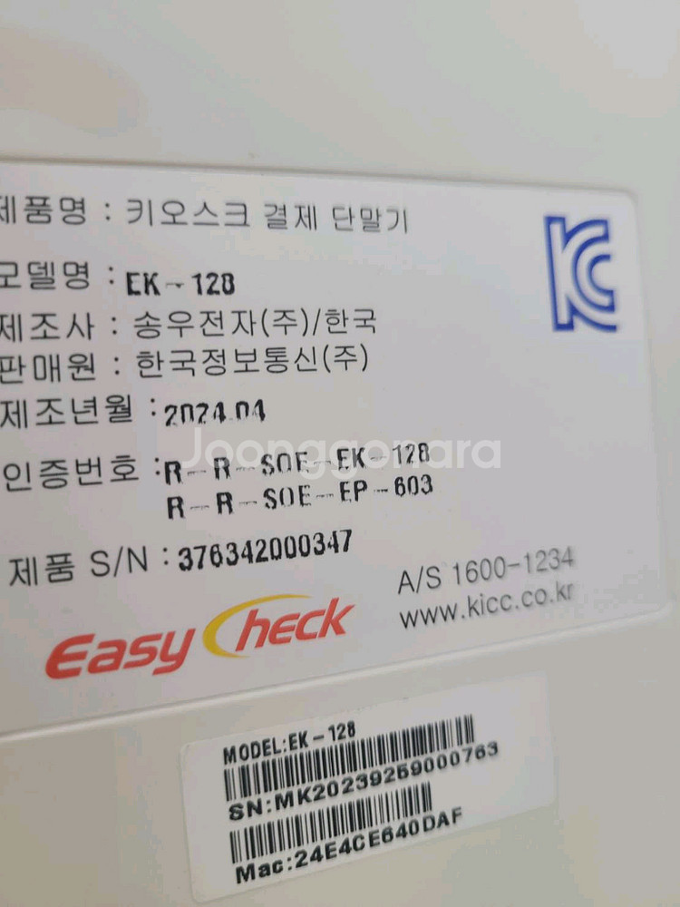 이지키오스크--4