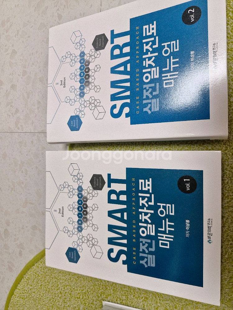 스마트 실전일차진료매뉴얼 1,2권 (2판)--0
