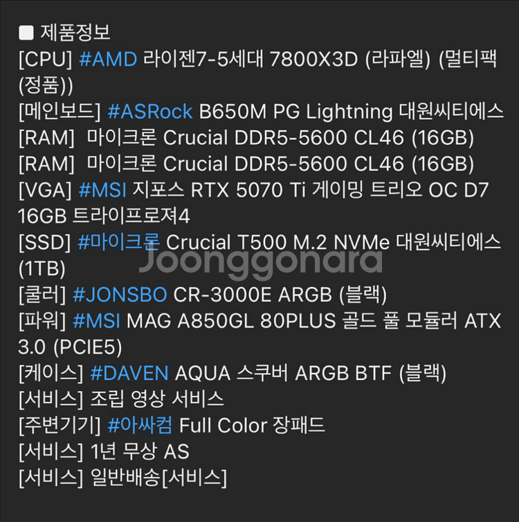 5070ti,7800x3d--1