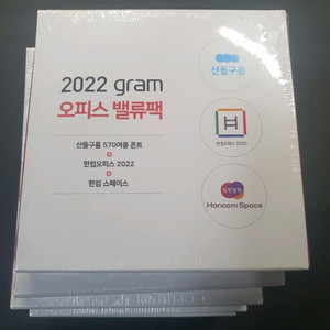 LG그램전용 한컴오피스팩