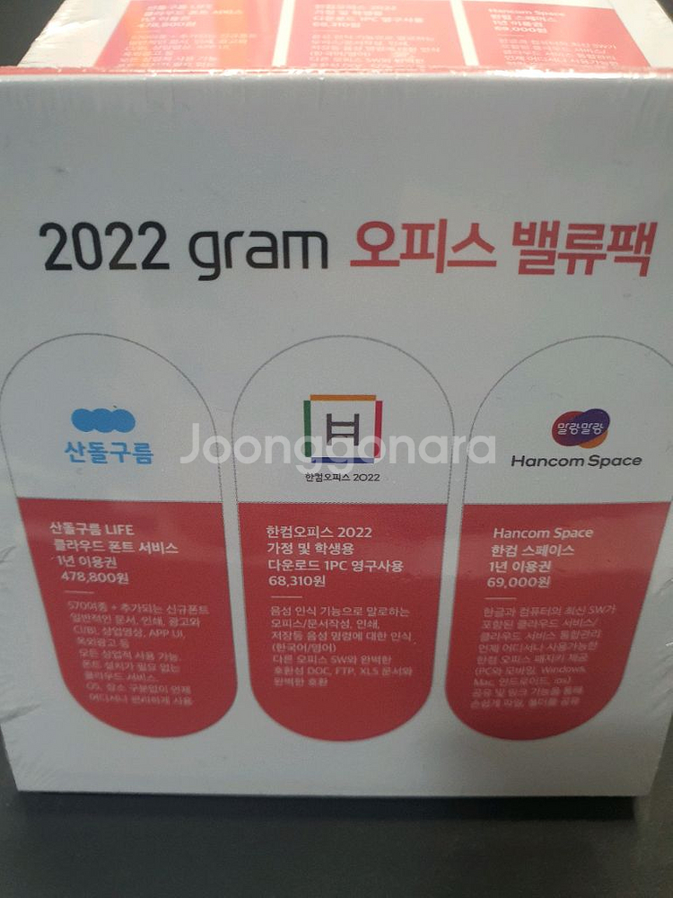 LG그램전용 한컴오피스팩--3