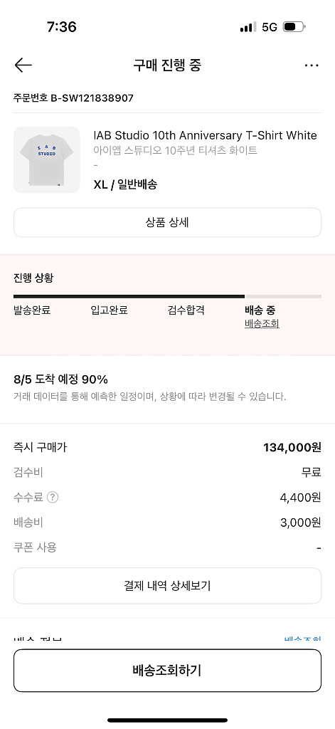 아이앱 10주년 xl 화이트--0