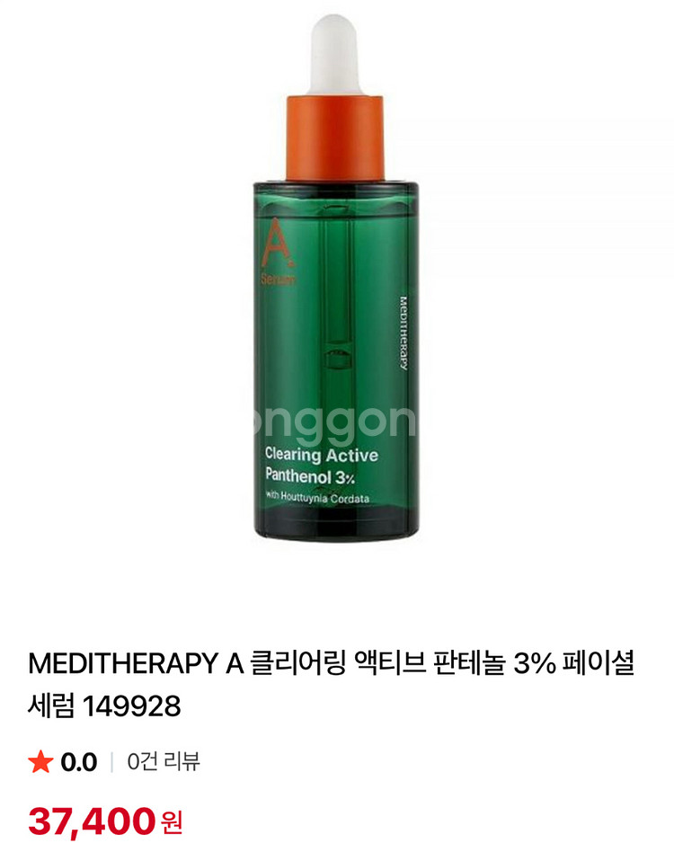 히디프 화장품--5