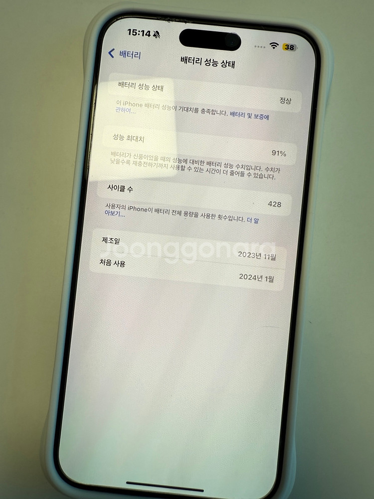 아이폰 15 프로맥스 화이트 256기가--0