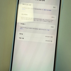 아이폰 15 프로맥스 화이트 256기가