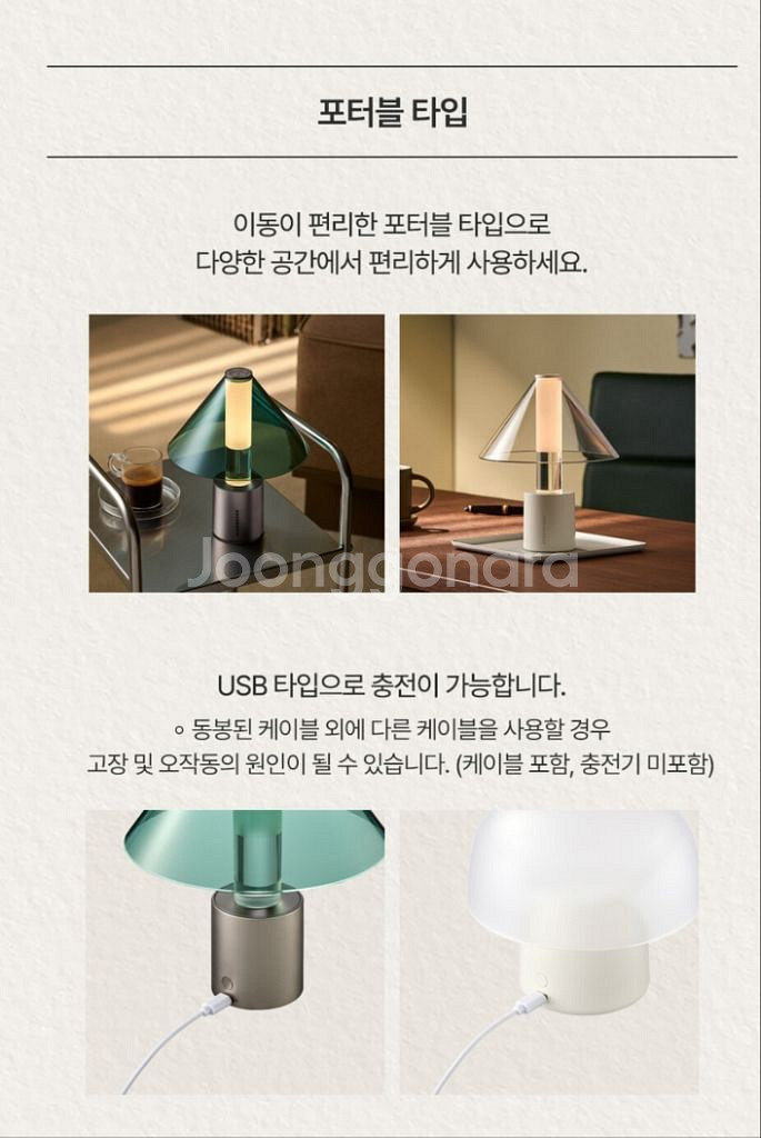 (미개봉)스타벅스 포터블 램프 보니키아 <그린>--2