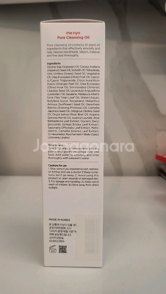 미개봉 새상품 마녀공장 퓨어 클렌징 오일 200ml--3