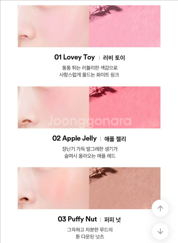 미개봉) 키르시 블러셔 치크/츄잉 벨벳 틴트 각각--5