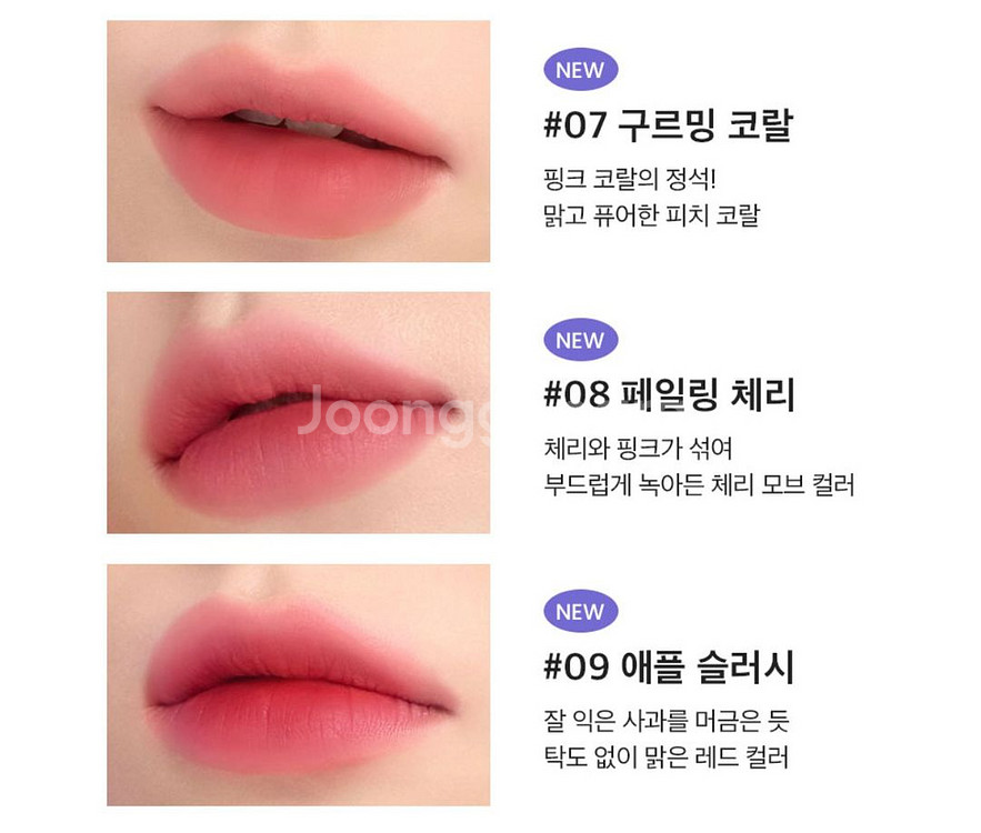 미개봉) 키르시 블러셔 치크/츄잉 벨벳 틴트 각각--7