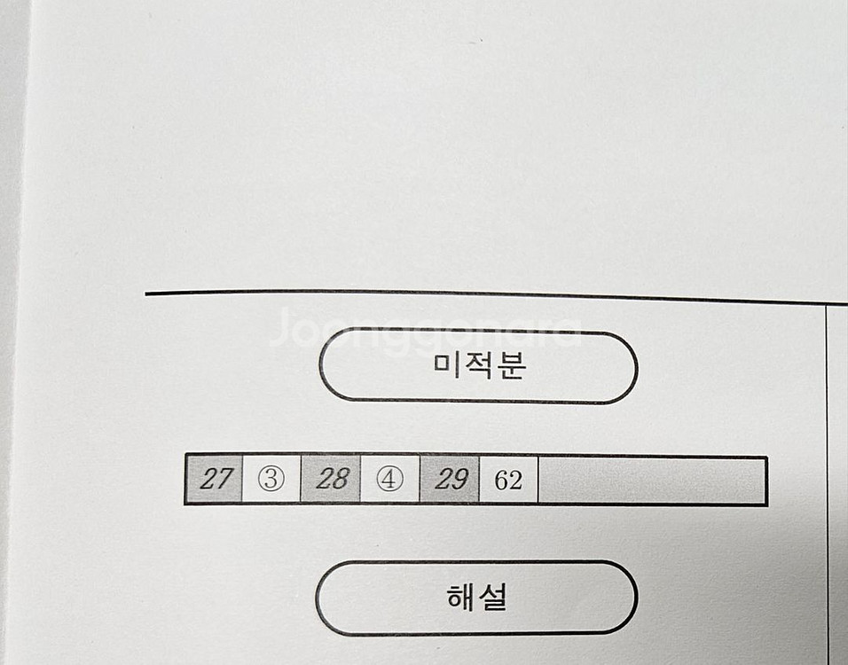 2025 수학 / 대성마이맥 써킷 모의고사 (총4회분)--3