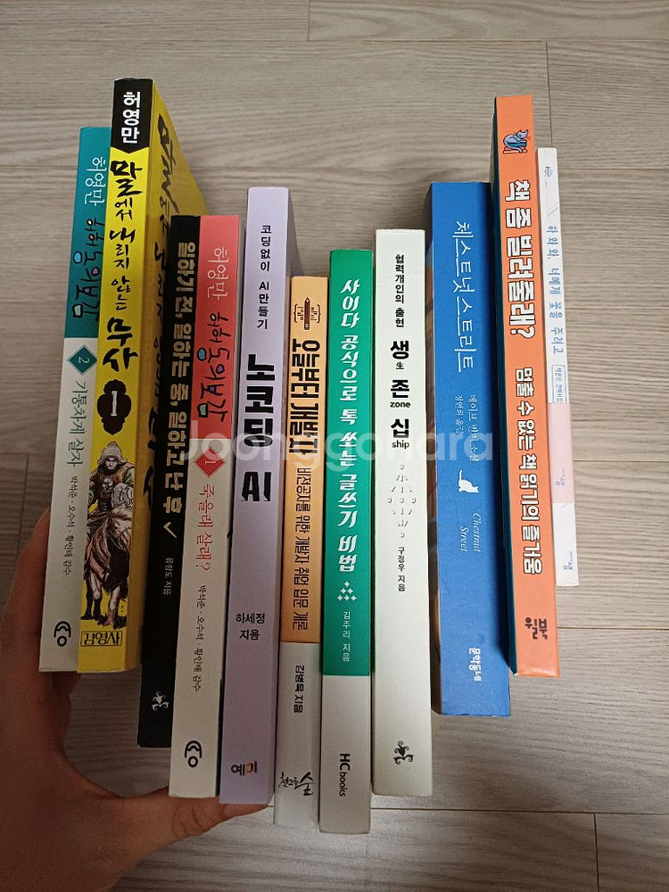 체스트넛 스트리트- 오늘부터 개발자- 일하기 전 일하--0