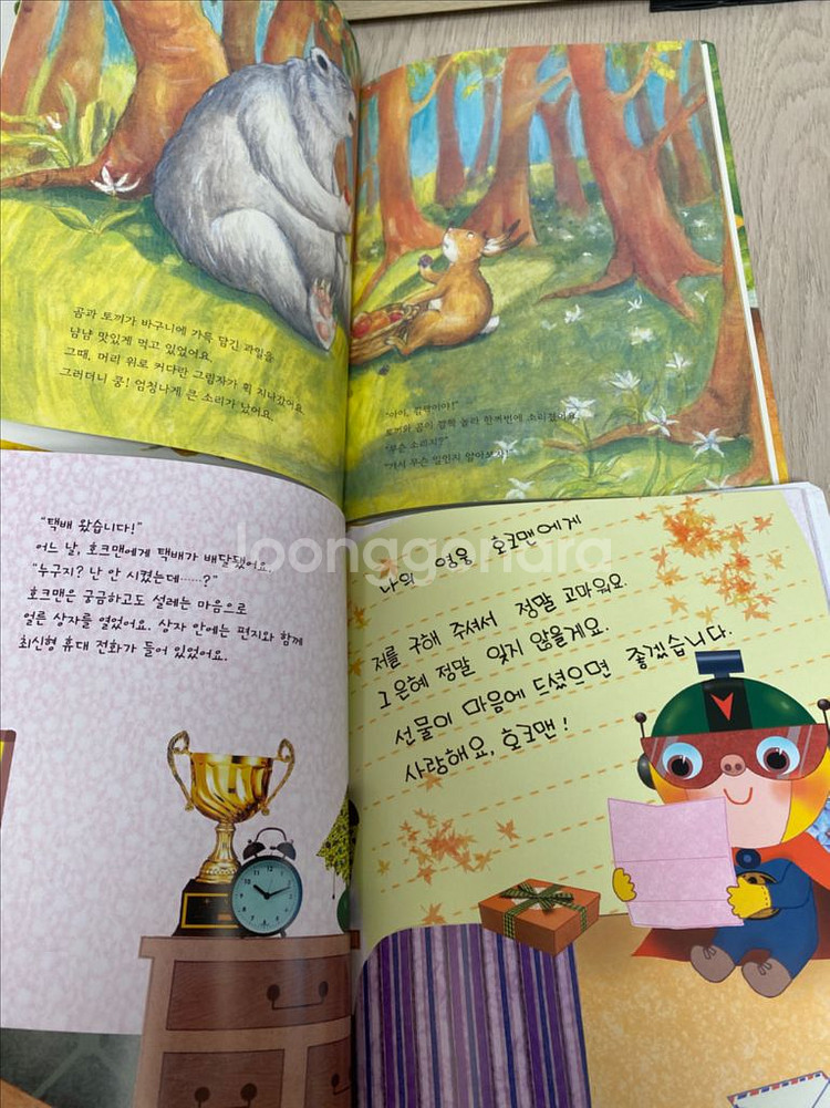 택포) 거의새책 능률 창작탐험대 전권 상상수프 유아책--4