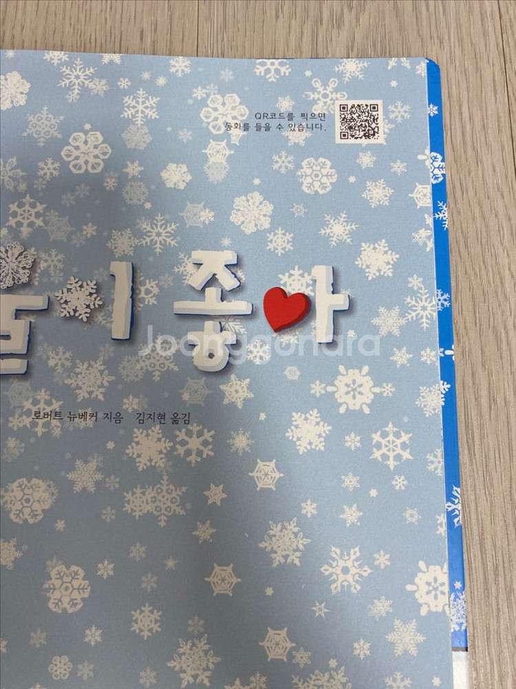택포) 거의새책 능률 창작탐험대 전권 상상수프 유아책--1