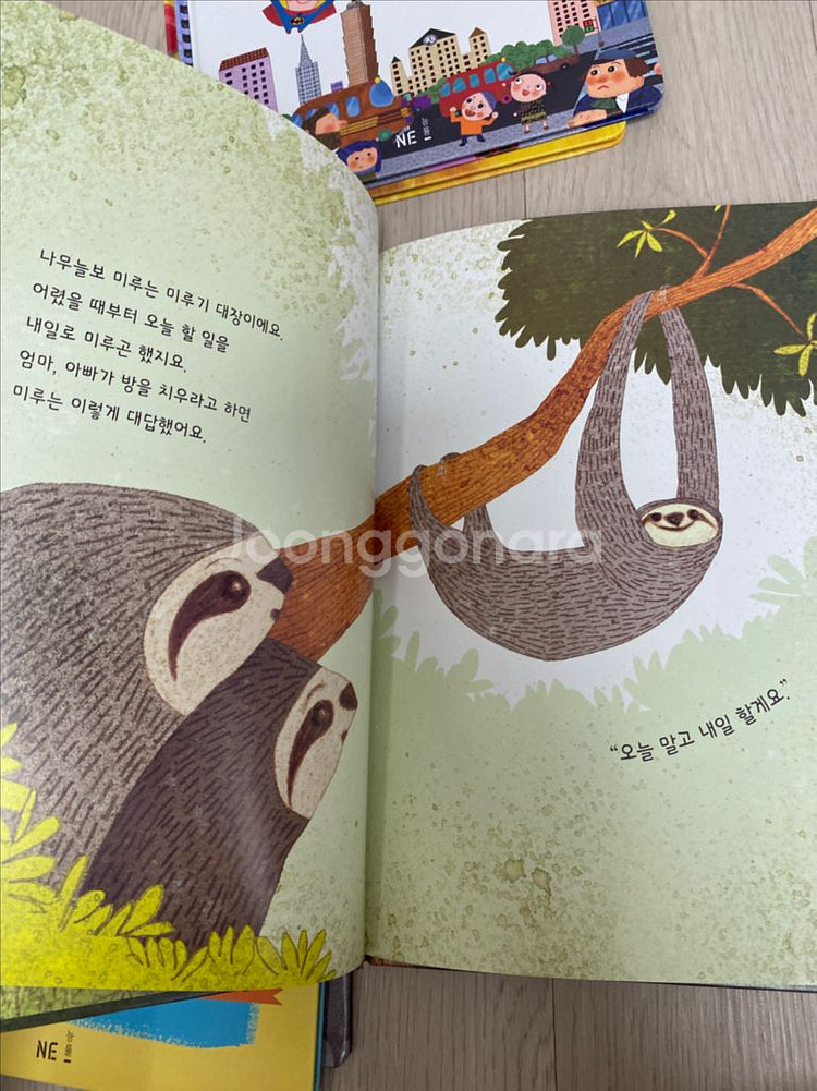 택포) 거의새책 능률 창작탐험대 전권 상상수프 유아책--5