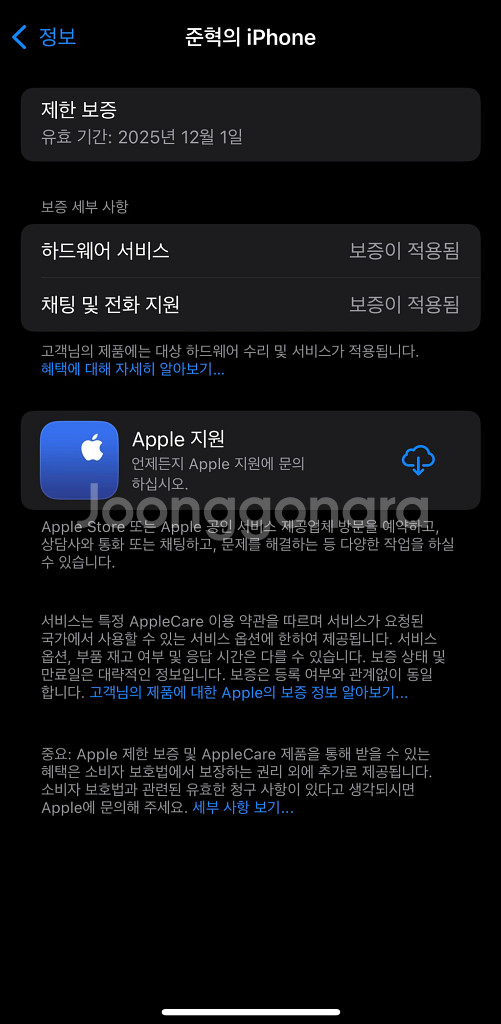아이폰 16 블랙 256기가 자급제--8