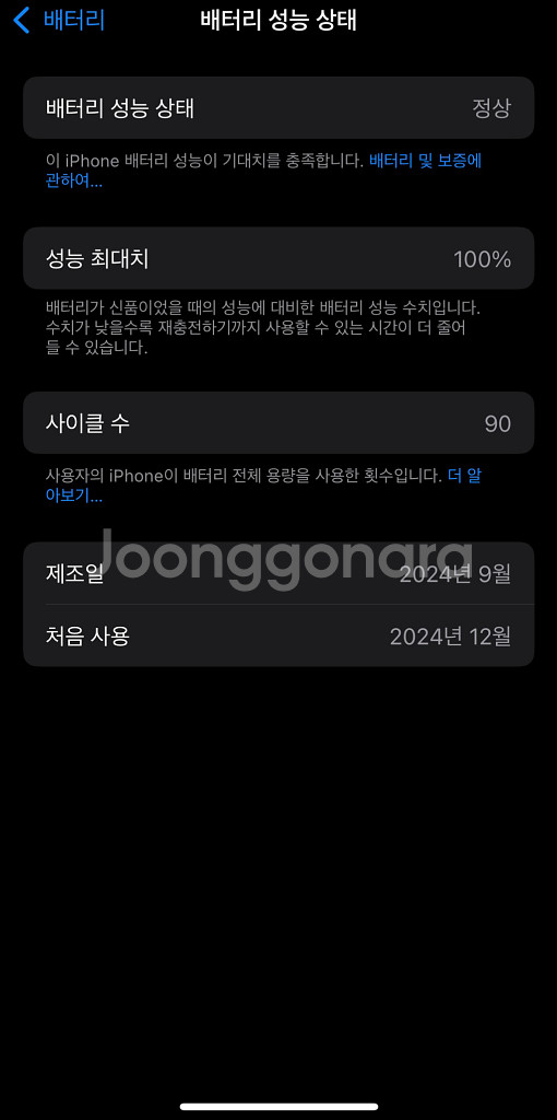 아이폰 16 블랙 256기가 자급제--9