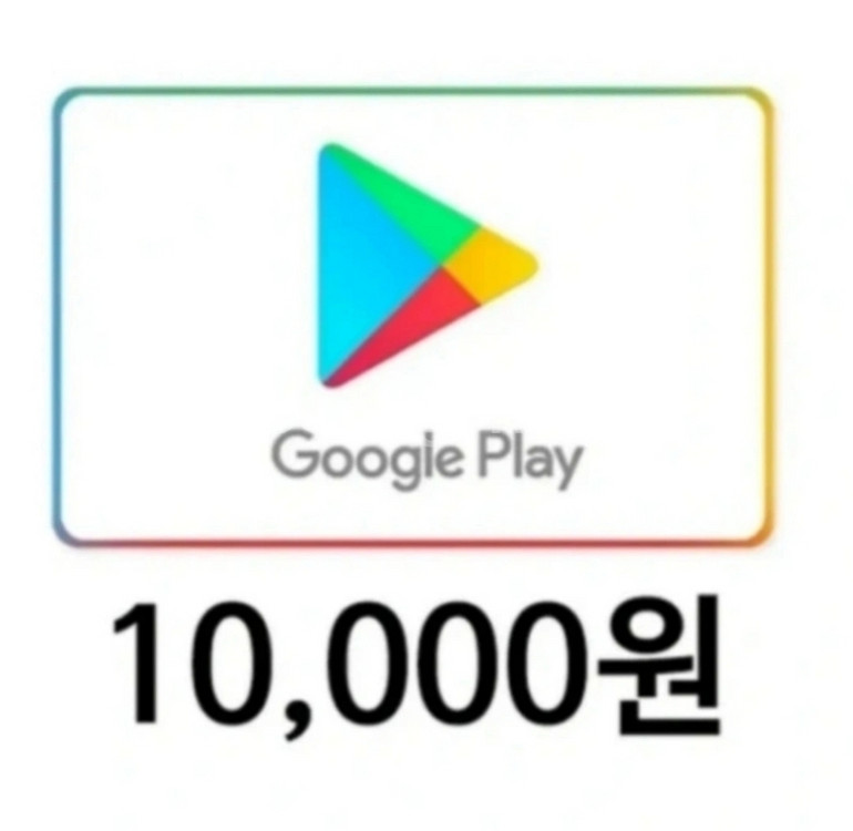 [삽니다] 구글 플레이 기프트 카드 코드 핀번호 70%--0