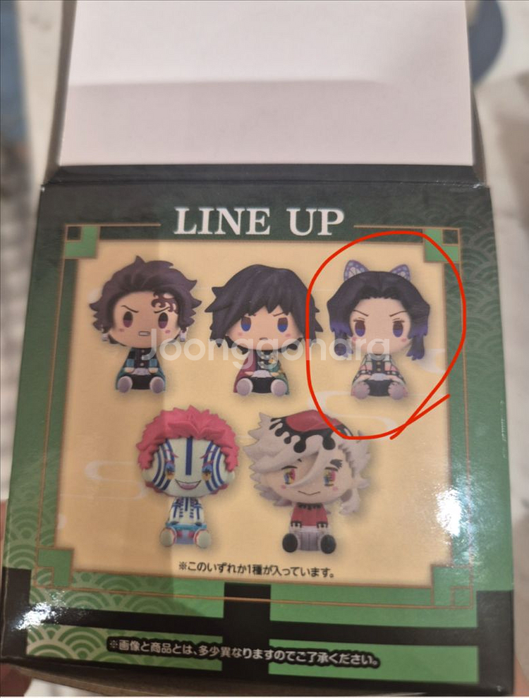 귀멸의칼날 시노부 초코노코 제일복권 E상--0