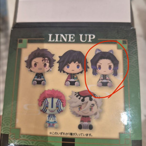 귀멸의칼날 시노부 초코노코 제일복권 E상