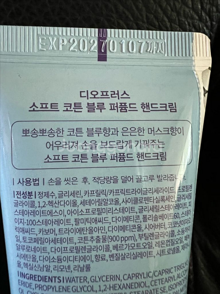 미개봉) 퍼퓸 향수 핸드크림 2개--2