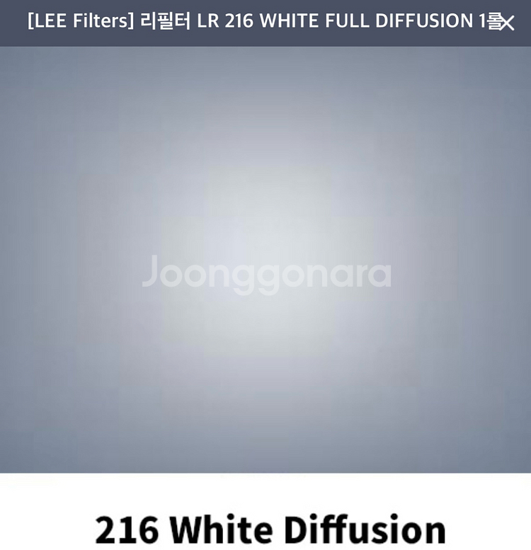 1m 촬영용 디퓨저 판매합니다.--4