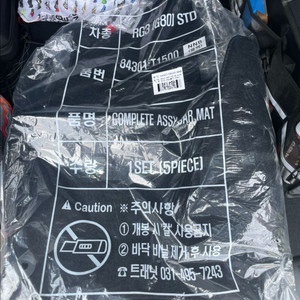 G80 순정 매트 판매