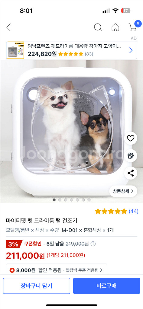 마이티펫 펫 드라이룸 털 건조기--2