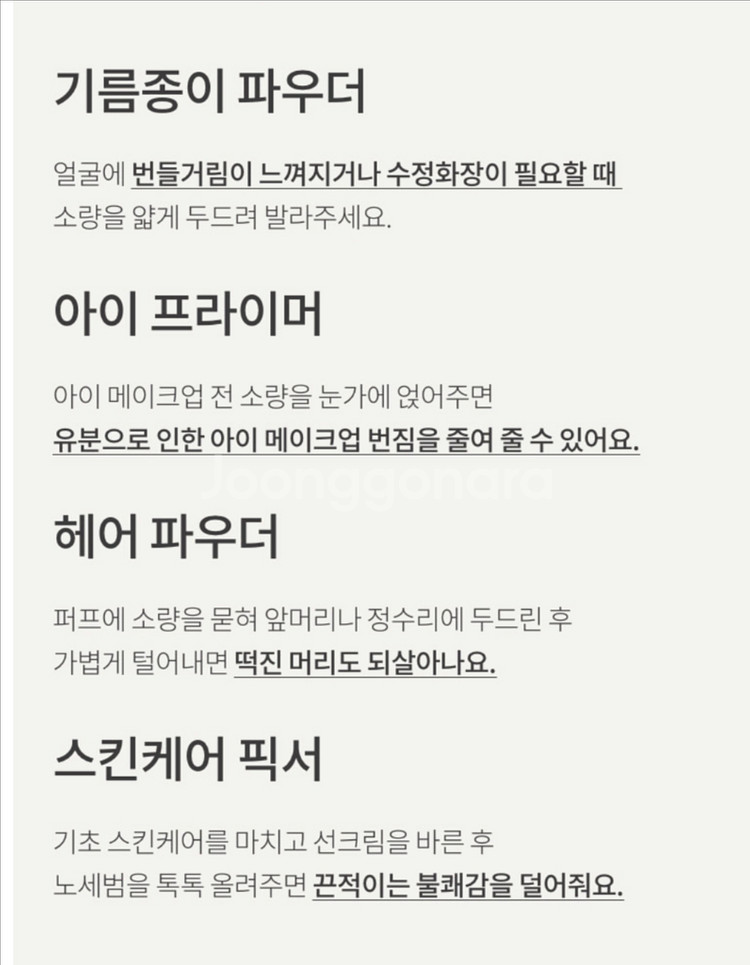 새상품) 이니스프리 미네랄 팩트 피지잡는팩트--4