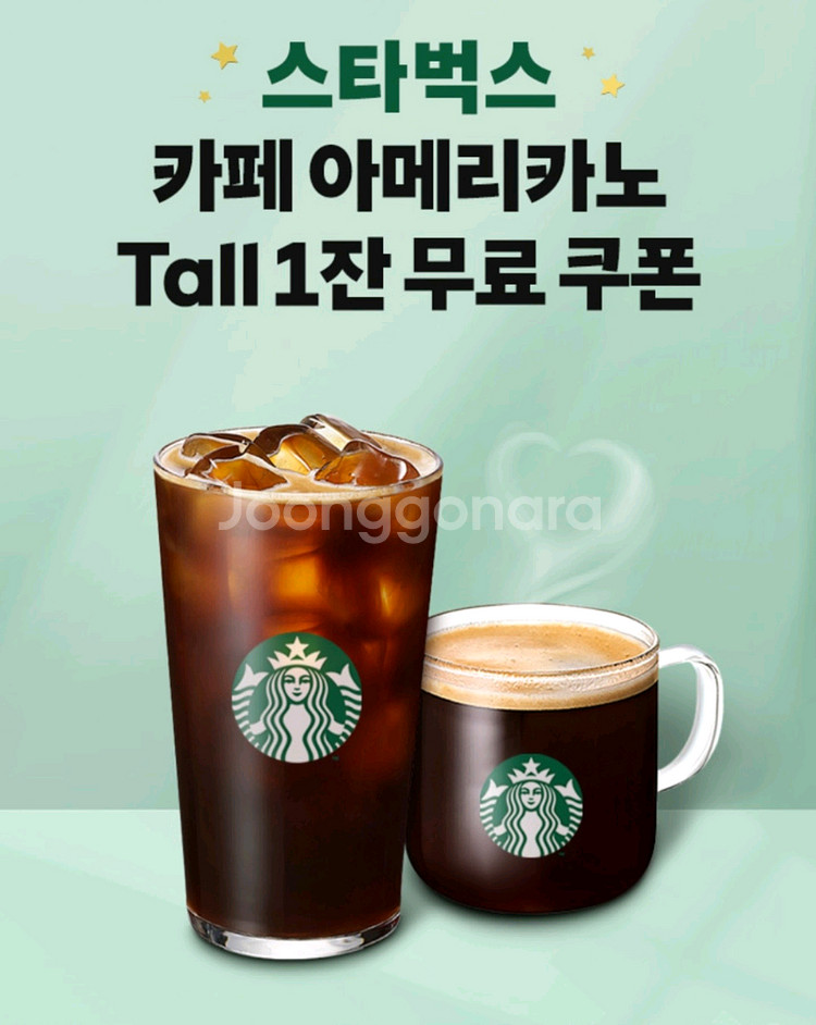 스타벅스 아메리카노--0