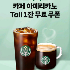 스타벅스 아메리카노