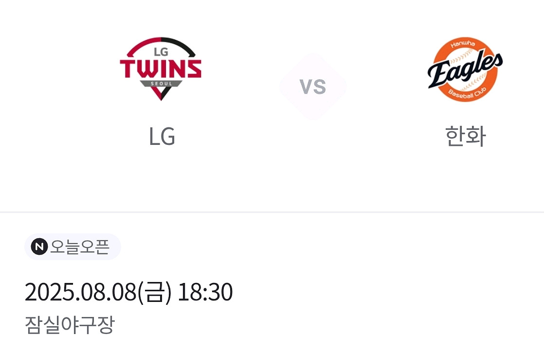 8(금) 한화/엘지 3루 네이비 2연석--0