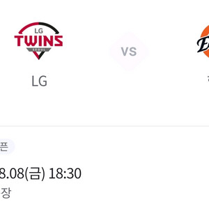 8(금) 한화/엘지 3루 네이비 2연석