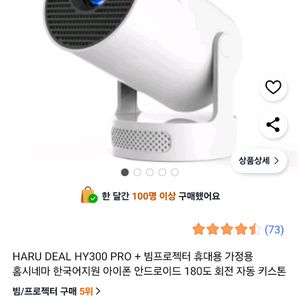 Magcubic HY300 PRO+ 빔프로젝터
